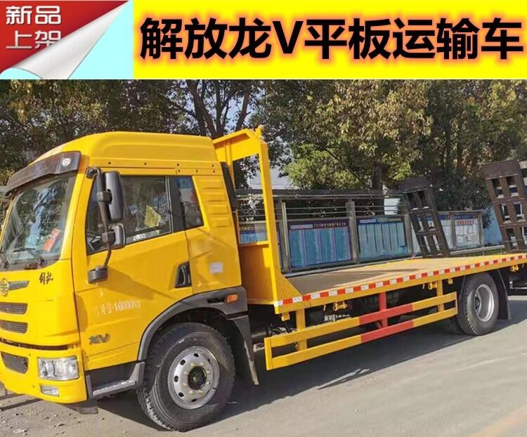 玉林平板運輸車價格，梧州8噸挖機平板運輸車，百色15噸挖機運輸車，欽州前四后八平板運輸車