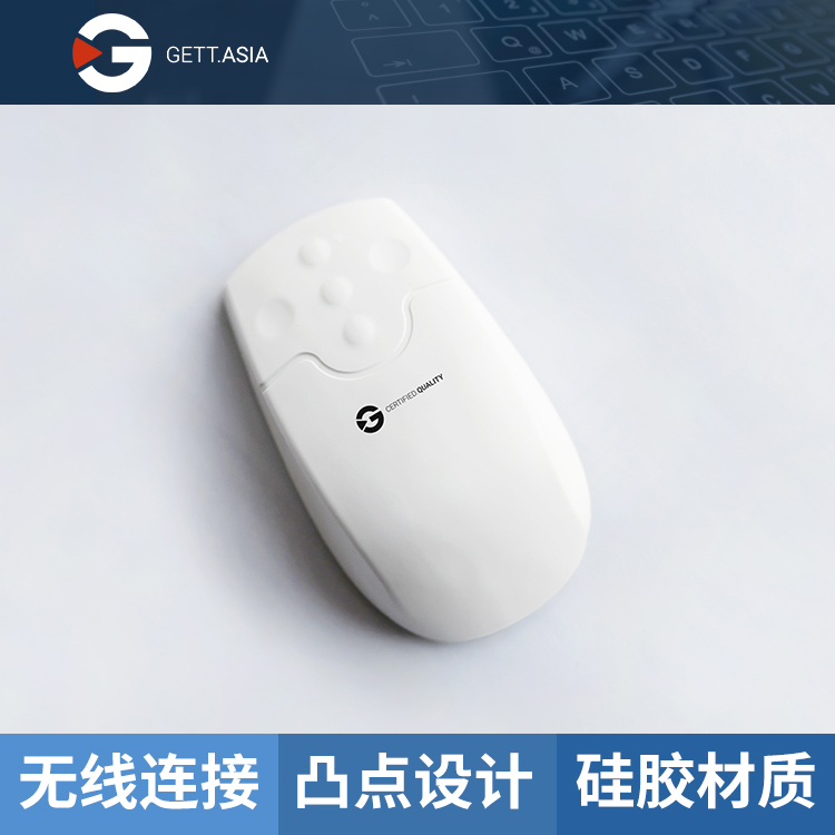 MSI-G10010：醫(yī)療級(jí)2.4G無(wú)線(xiàn)硅膠鼠標(biāo)，P65防護(hù)，五鍵設(shè)計(jì)