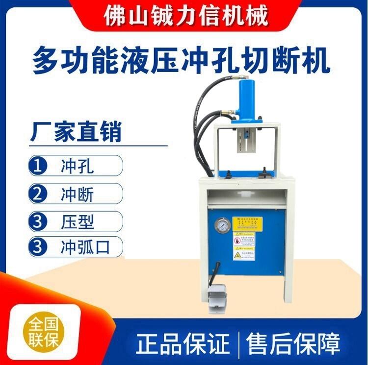 小型63缸型號(hào)不銹鋼管沖孔機(jī) 防盜網(wǎng)開孔機(jī)廠家直銷