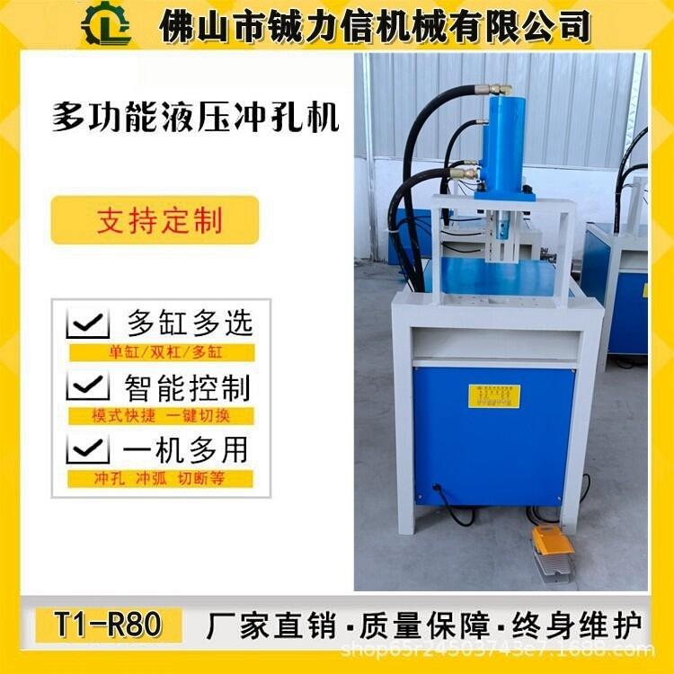 不銹鋼圓管沖孔機 樓梯扶手陽臺圍欄圓管打孔機