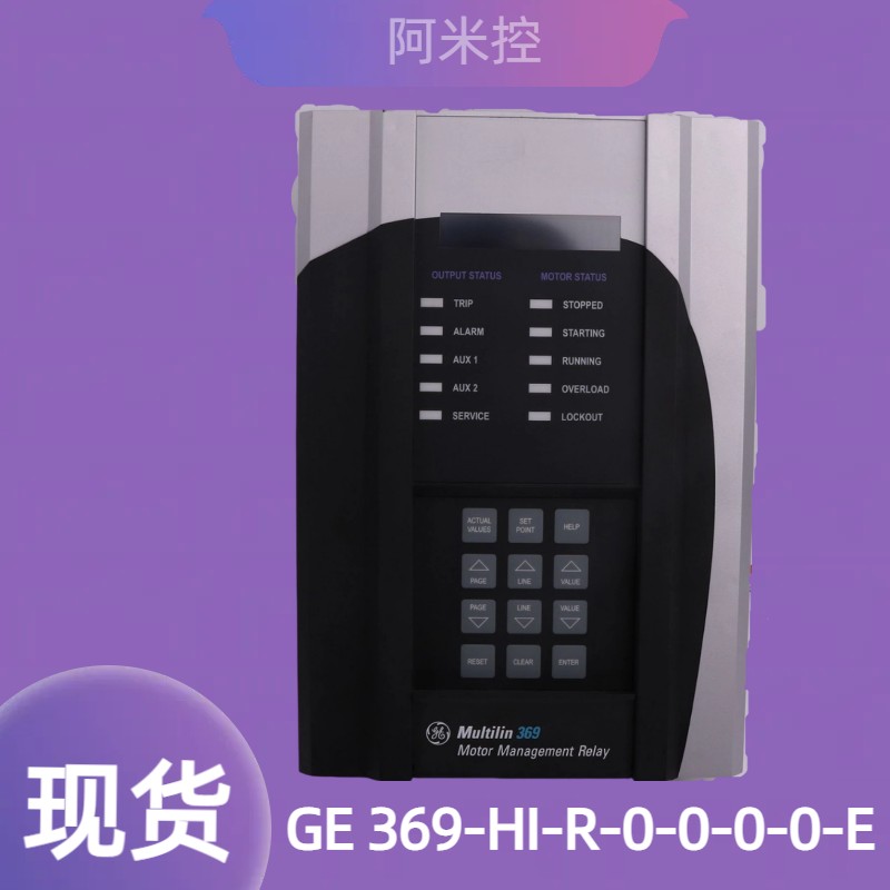 GE 繼電保護(hù)裝置 SR469-P5-HI-A20-T