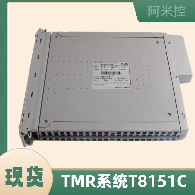 ICS TRIPLEX T8151B 數(shù)字量控制模塊