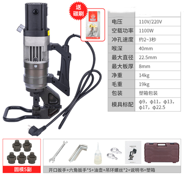 手提式電動液壓沖孔機角鐵沖孔機   槽鋼沖孔機   快速沖孔機