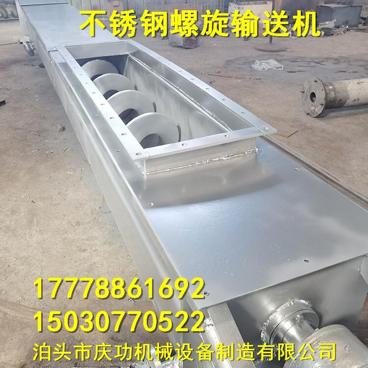 加工U型螺旋輸送機送料機 蛟龍輸送機螺旋輸送給料機