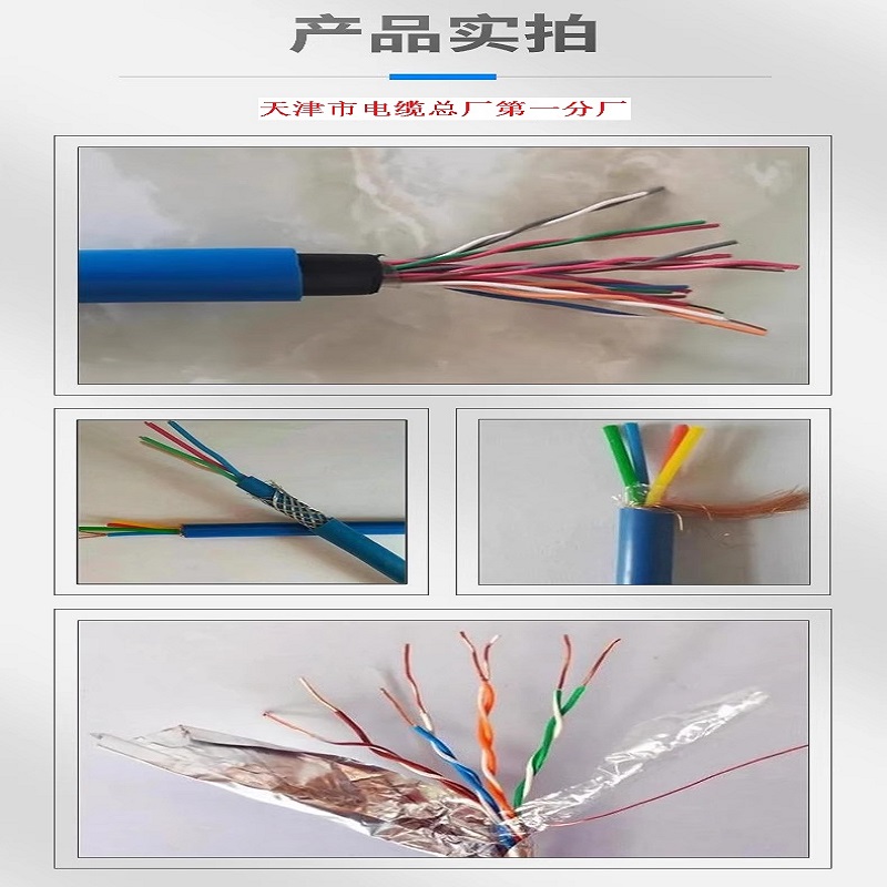 50X2X0.4WDZR-HYA23 通信電纜