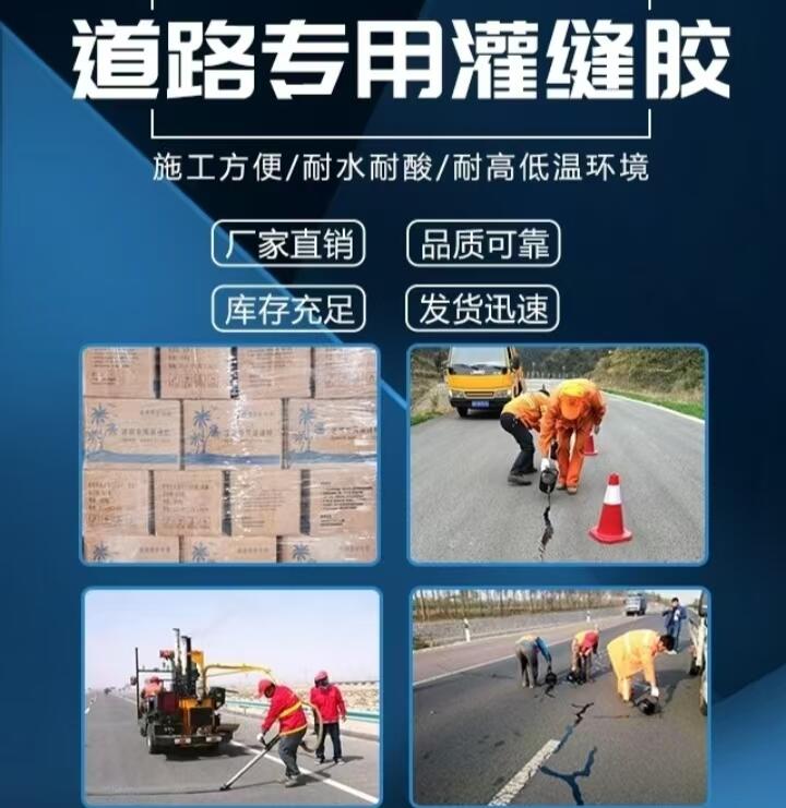 全國(guó)銷(xiāo)售道路灌封膠企業(yè)