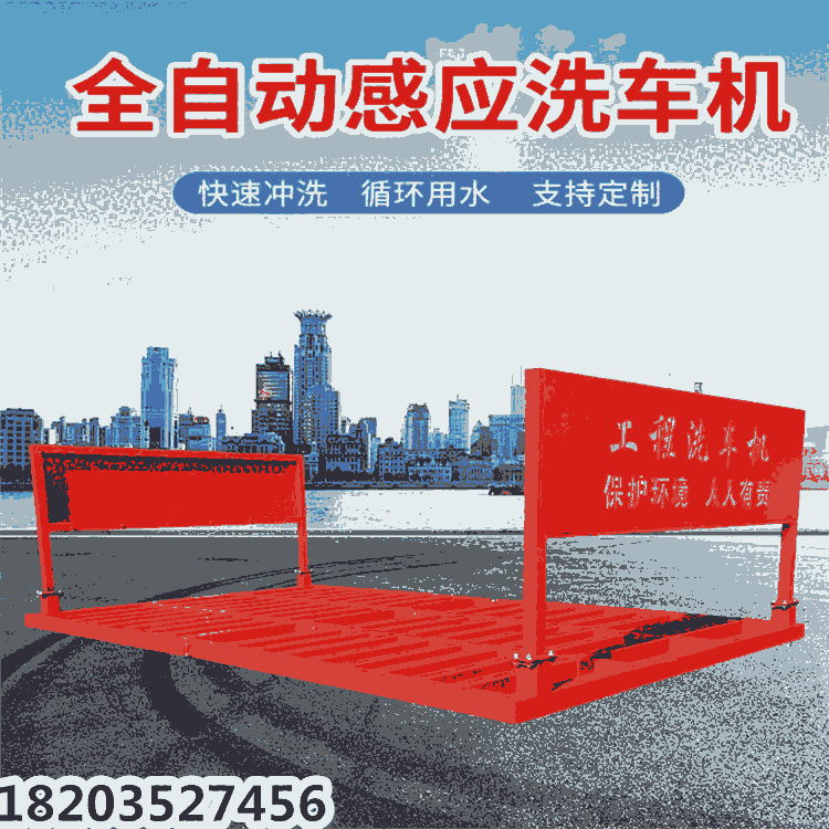 新聞@紅外感應自動洗輪機 黑龍江哈爾濱 支持定制 60秒洗一輛車