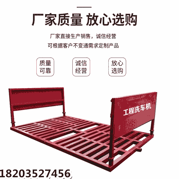 新聞@洗車臺洗輪機 青海海南 紅外感應(yīng)洗輪機 噴射高度3米