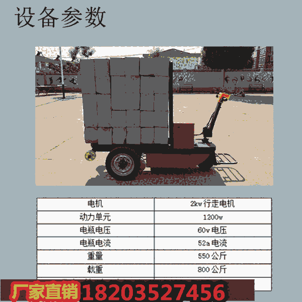 吉林通化 坐式電動(dòng)三輪搬運(yùn)車 便捷工具 浙江寧波