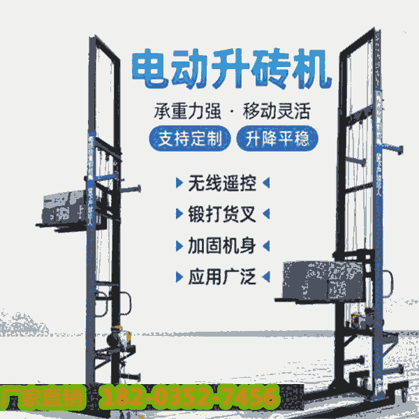 推薦:云南昭通 升降臺(tái)高處上磚不用搬 安徽阜陽-收好貨