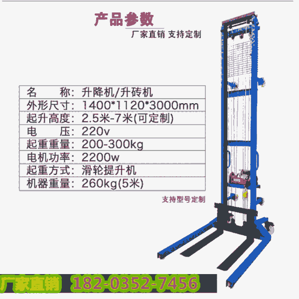 一手貨源##山東東營 上磚機(jī)提升機(jī)建筑工地 工地電動(dòng)上磚機(jī)-收好貨