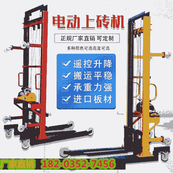 密云縣上料機(jī)工地移動提升機(jī)遙控自動搬運(yùn)提升機(jī)甘肅平?jīng)鐾桥渌? title=