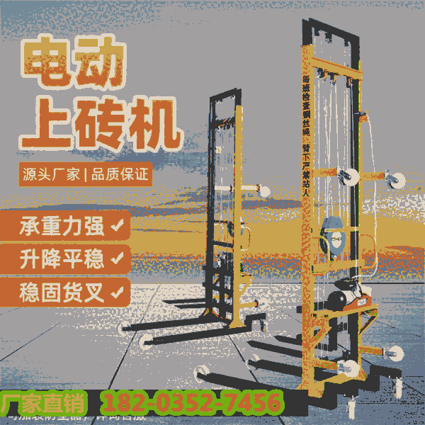 一手貨源##江西鷹潭 工地升降上料機神器 加氣塊升降提磚機上料-收好貨