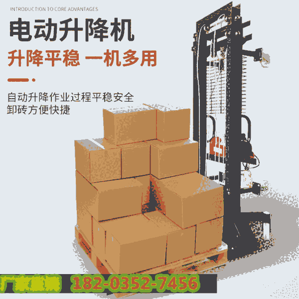 一手貨源##河南新鄉(xiāng) 建筑工地上料機(jī)廠家 工地上磚升降平臺-收好貨