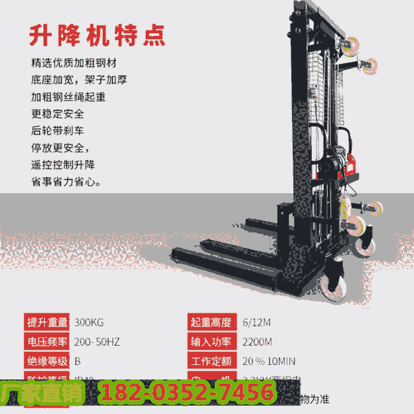 推薦:黑龍江雞西 電動(dòng)上磚機(jī)工地升降機(jī) 浙江溫州-收好貨