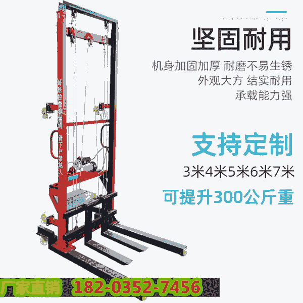 一手貨源##廣東汕頭 遙控自動升降上料機 工地可移動堆高車裝卸-收好貨