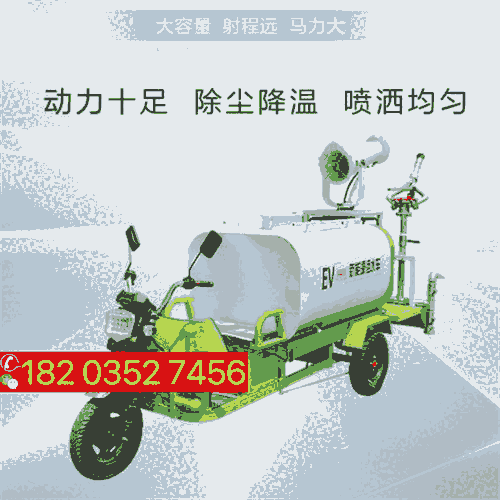 貴州畢節(jié) 電動(dòng)四輪灑水車(chē) 工地降塵園林綠化灑水車(chē) 貴州