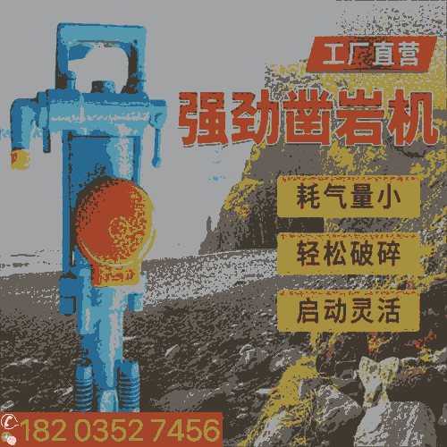 廣東廣州 汽油鎬汽油破碎機(jī) 巖石破碎風(fēng)煤鉆機(jī) 河南周口