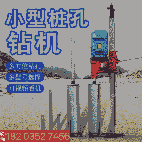 安徽池州廠家 安徽池州  水平巖石鉆孔機器 水平巖石鉆孔取芯機 湖北荊州