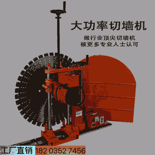 廣西 半自動軌道鋸墻機(jī) -墻壁切割機(jī)切割深度50cm 遼寧大連