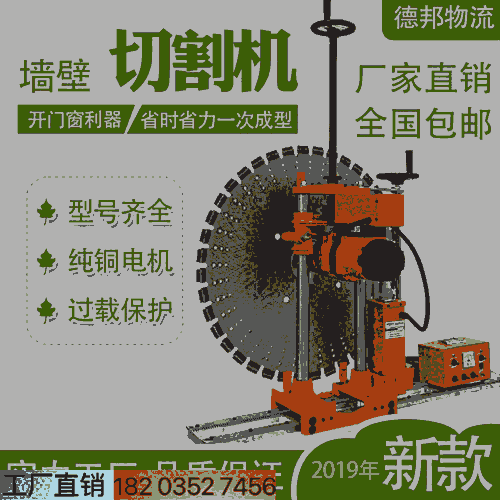 浙江湖州 室內(nèi)開門窗切墻機(jī) -帶行走軌道門窗切縫機(jī) 青海海北