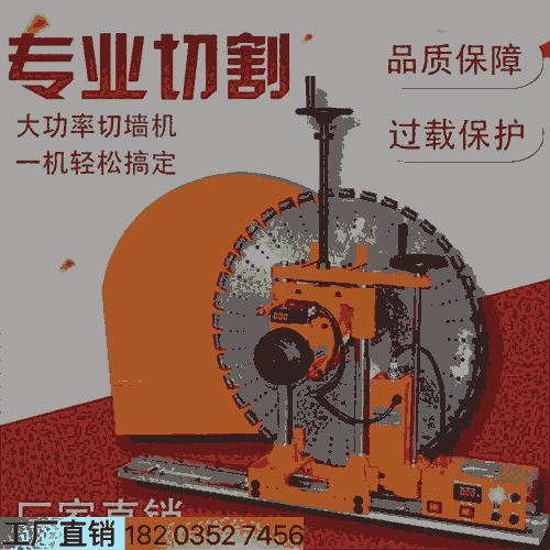 西藏日喀則 開門窗樓梯墻面切割機 -快速大功率高頻墻鋸機 浙江紹興