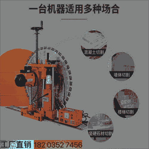 云南德宏 半自動墻體切割機 -一次成型切墻機 廣西玉林