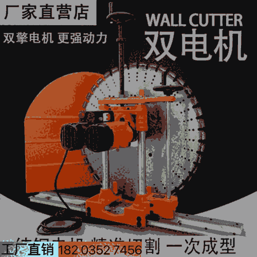 云南迪慶 手動800切墻機 -全自動開門開窗墻鋸機 貴州遵義