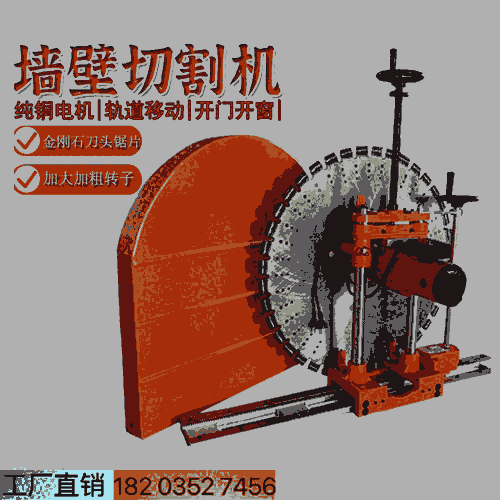 貴州六盤水 1.2米切墻機(jī)手動(dòng)軌道 -金剛石鋸片1200切墻機(jī) 青海海東