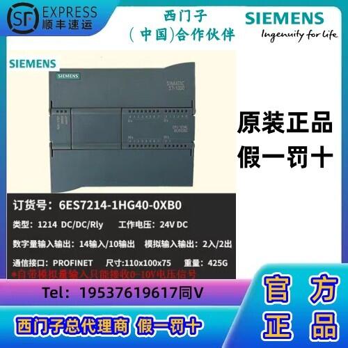 TS7-1200 214-1HG40 1214C o CPU DC/DC/^