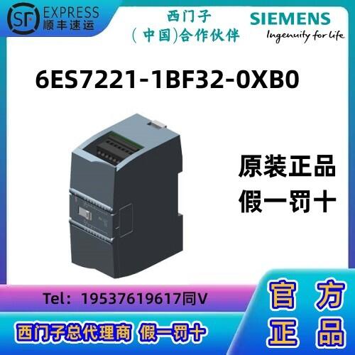 西門子SM1221數字量輸入PLC模塊CPU 6ES7221-1BF32-0XB0大量現貨