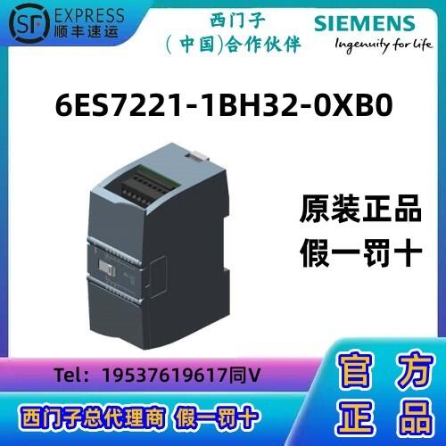 西門子S71200 SM222數(shù)字量輸出CPU模塊6ES7222-1HF32-0XB0現(xiàn)貨