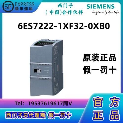 西門(mén)子S7-1200 CPU模塊PLC 數(shù)字輸出 SM 1222，8 DO，繼電器