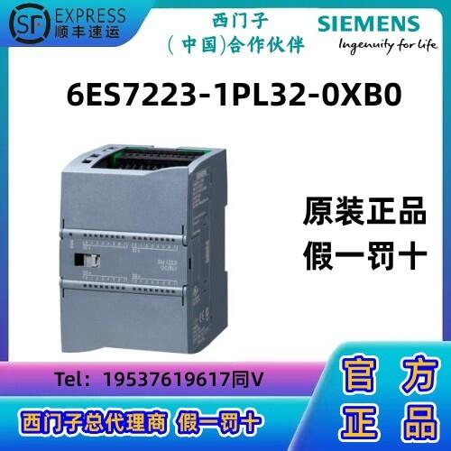 西門子S7-1200PLC模塊CPU 數字量223-1PL32- I/O SM 1223