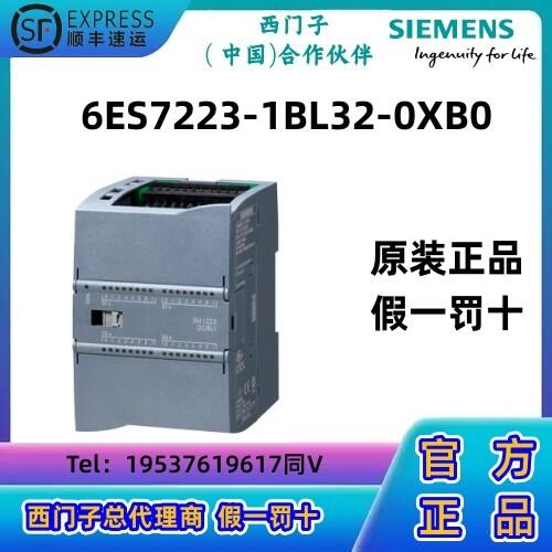 西門子223-1BL32 S7-1200 PLC模塊CPU數(shù)字量 I/O SM1223正品