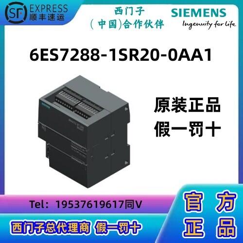 西門子S7-200 SMART，CPU模塊PLC SR20， 上，AC/DC/繼電器