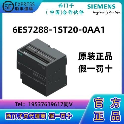 西門子S7-200 SMART PLC ST20  標準 CPU模塊  DC/DC/DC