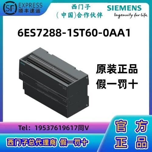 西門子 S7-200 SMART CPU模塊PLC ST60， 上，DC/DC/DC