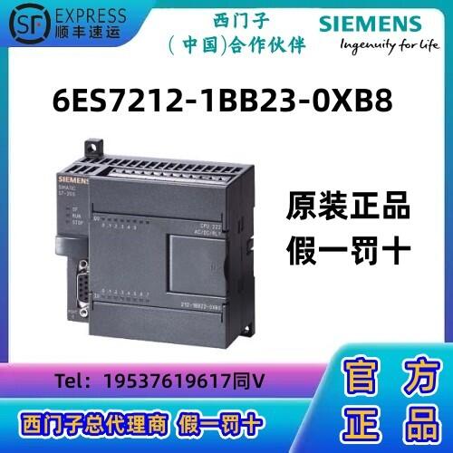 西門(mén)子S7-200CN CPU模塊PLC 222緊湊型設(shè)備1BB23-0XB8