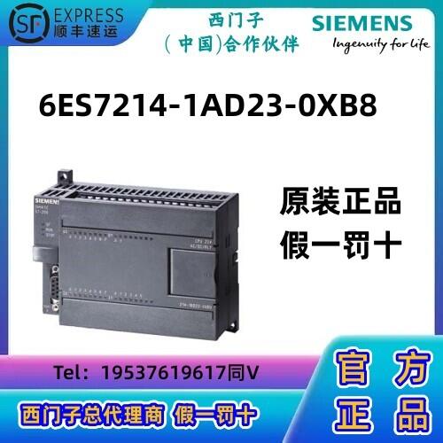 西門(mén)子S7-200CN CPU模塊PLC  224 緊湊型設(shè)備214-1AD23-0XB8