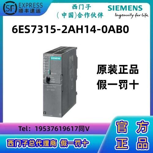 西門子S7-300 CPU模塊PLC 315-2DP央處理器315-2AH14-0AB0