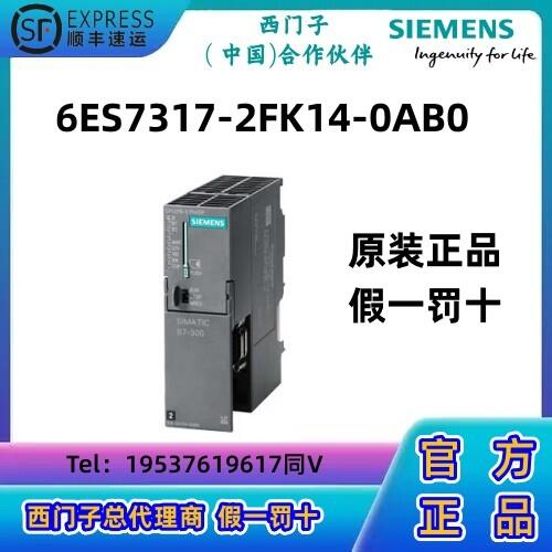 西門(mén)子S7-300 CPU模塊PLC 317F-2 PN/DP中央處理器317-2FK14