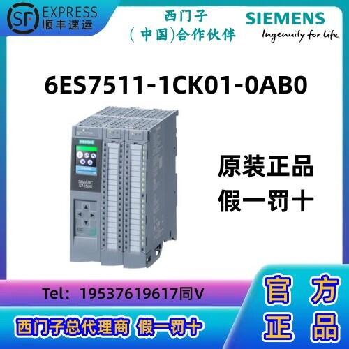 西門子S7-1500  CPU模塊PLC 1511C-1 PN原裝正品511-1CK01