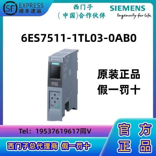 西門子S7-1500T CPU模塊PLC 1511T-1 PN中央處理器511-1TL03