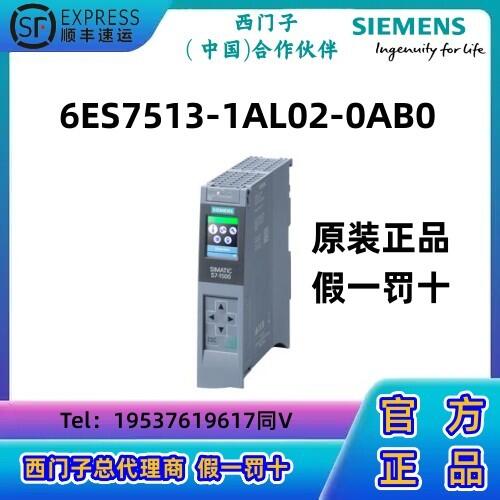 西門子S7-1500  CPU模塊PLC 1513-1 PN,原裝正品513-1AL02