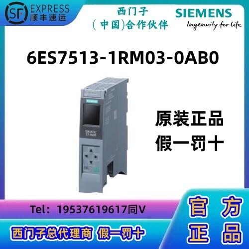 西門子S7-1500R  CPU模塊PLC 1513R-1PN原裝正品513-1RM03