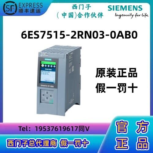 西門子S7-1500  CPU模塊PLC 1515R-2 PN中央處理器515-2RN03