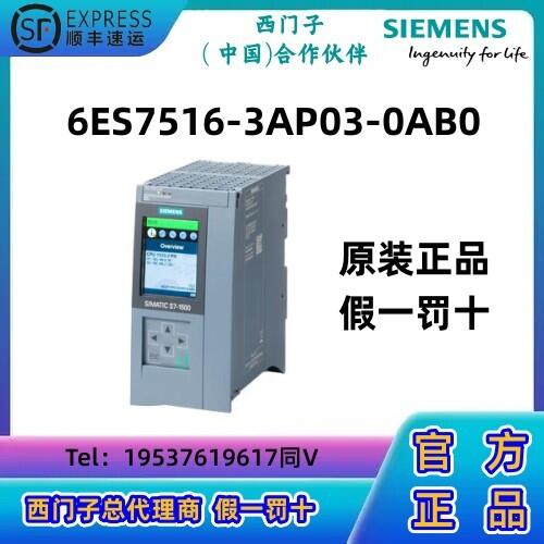 西門子S7-1500 CPU模塊PLC 1516-3PN/DP中央處理器516-3AP03