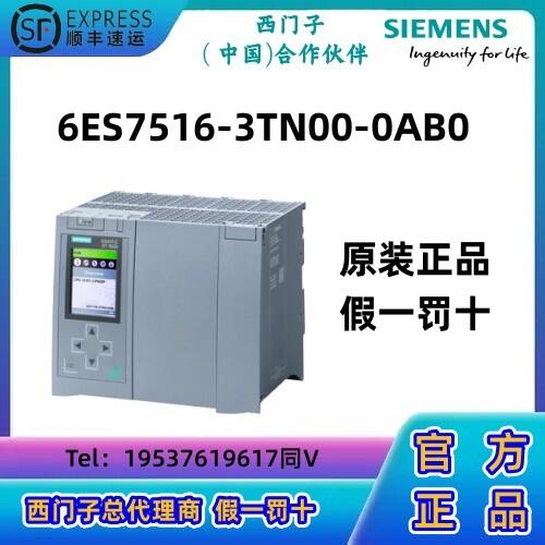 西門子S7-1500TCPU模塊PLC1516T-3PN/DP中央處理器516-3TN00