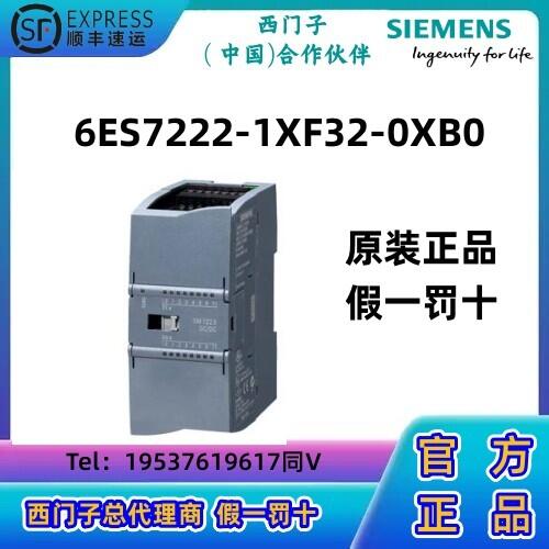 西門子S7-1200 CPU模塊PLC數(shù)字輸出 SM 1222，8 DO，繼電器 轉(zhuǎn)換觸點(diǎn)